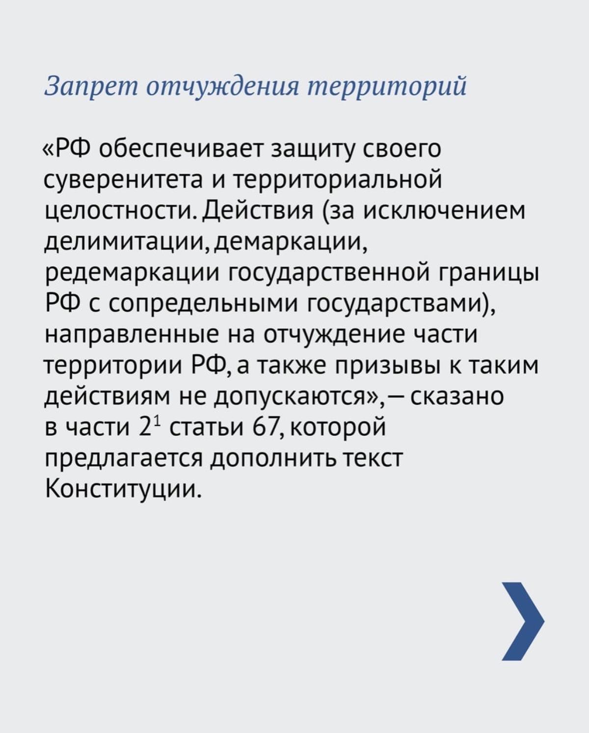 Поправки в Конституцию / Мой Омутнинск