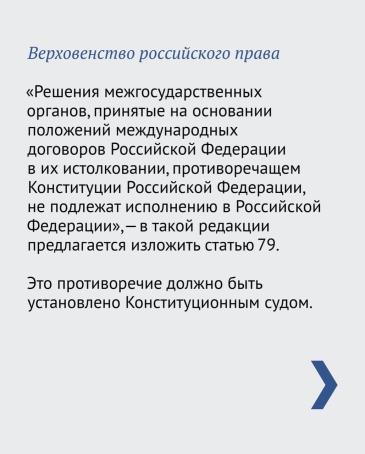 Конституция_2 / Мой Омутнинск