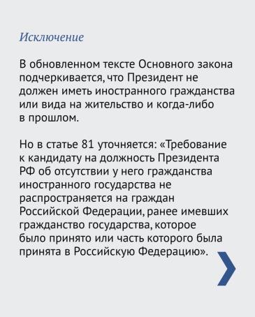 Конституция_3 / Мой Омутнинск
