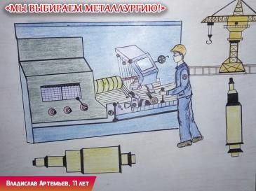 Металлургия глазами детей рисунки