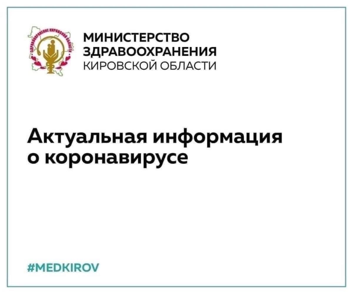 За минувшие сутки из инфекционных госпиталей выписаны ещё 35 человек