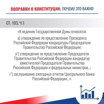 Конституция_5