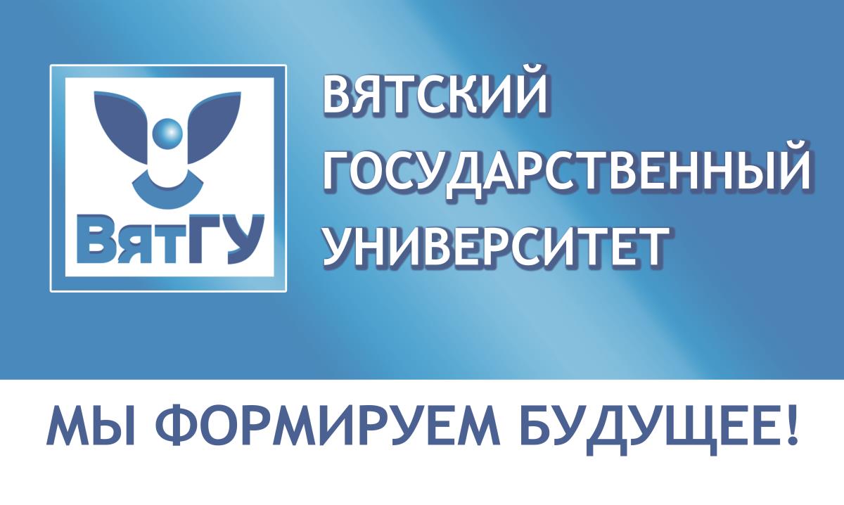 Студентам ВятГУ – повышенная стипендия от завода / Мой Омутнинск