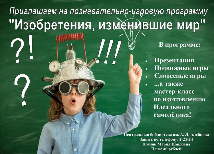 Познавательно-игровая программа / Мой Омутнинск