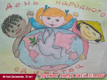 Дружат люди всей страны_13 / Мой Омутнинск