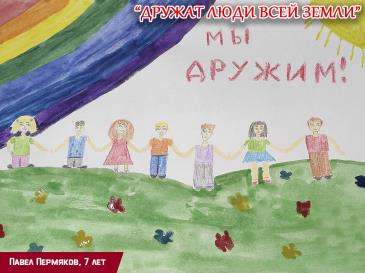 Дружат люди всей страны_25 / Мой Омутнинск