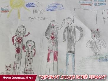 Дружат люди всей страны_34 / Мой Омутнинск