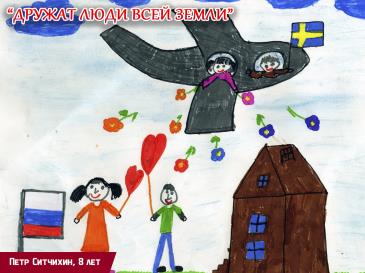 Дружат люди всей страны_38 / Мой Омутнинск