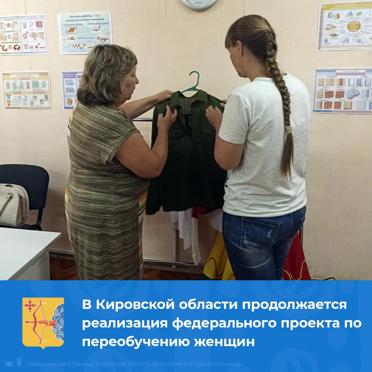 Хотите получить профессию? Обратитесь в центр занятости населения  