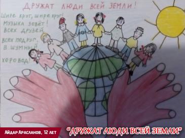 Дружат люди всей страны_46 / Мой Омутнинск