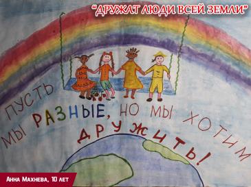 Дружат люди всей страны_49 / Мой Омутнинск