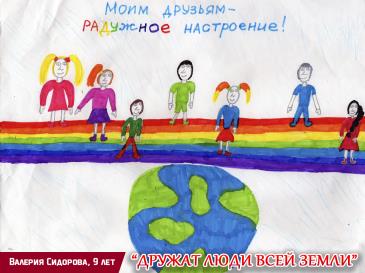 Дружат люди всей страны_51 / Мой Омутнинск