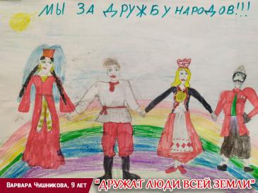 Дружат люди всей страны_53 / Мой Омутнинск