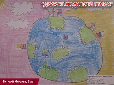 Дружат люди всей страны_54 / Мой Омутнинск