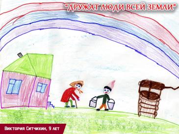 Дружат люди всей страны_55 / Мой Омутнинск