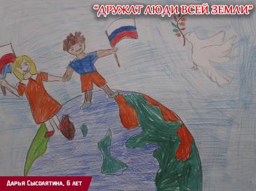 Дружат люди всей страны_56 / Мой Омутнинск