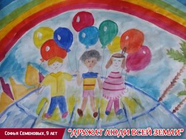 Дружат люди всей страны_73 / Мой Омутнинск