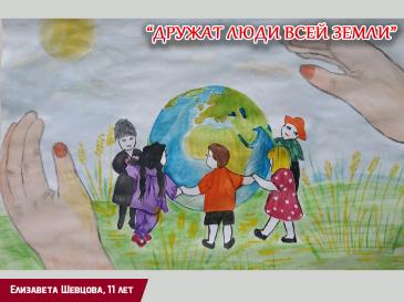Дружат люди всей страны_79 / Мой Омутнинск