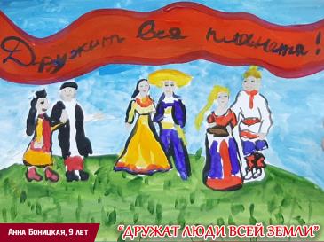 Дружат люди всей страны_87 / Мой Омутнинск