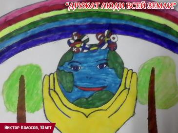 Дружат люди всей страны_91 / Мой Омутнинск