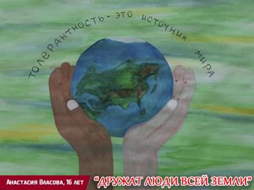 Дружат люди всей страны_100 / Мой Омутнинск