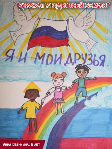 Дружат люди всей страны_104 / Мой Омутнинск