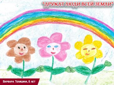 Дружат люди всей страны_107 / Мой Омутнинск