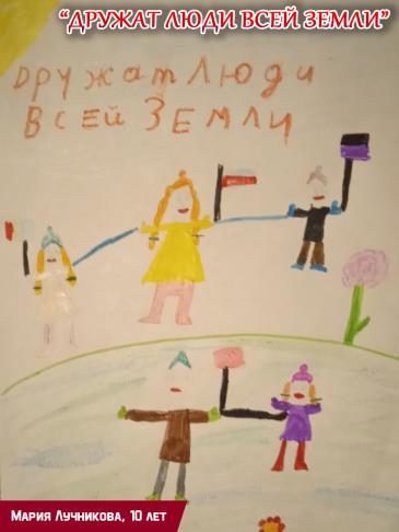 Дружат люди всей страны_116 / Мой Омутнинск