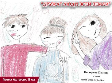 Дружат люди всей страны_124 / Мой Омутнинск