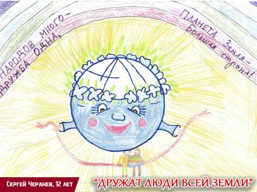 Дружат люди всей страны_126 / Мой Омутнинск