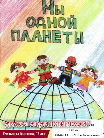 Дружат люди всей страны_132 / Мой Омутнинск