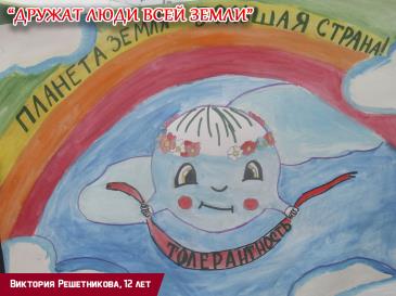 Дружат люди всей страны_133 / Мой Омутнинск
