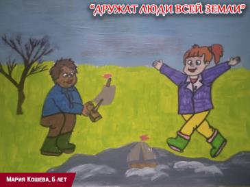 Дружат люди всей страны_157 / Мой Омутнинск