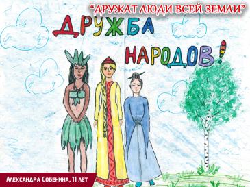 Дружат люди всей страны_159 / Мой Омутнинск