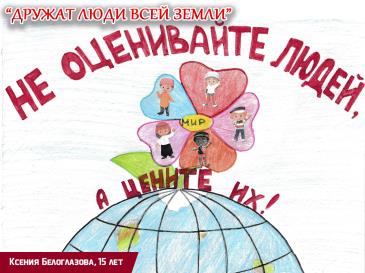 Дружат люди всей страны_172 / Мой Омутнинск