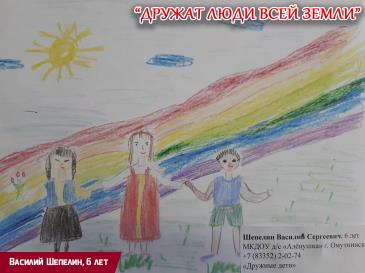 Дружат люди всей страны_173 / Мой Омутнинск