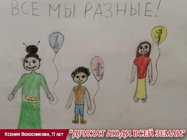 Дружат люди всей страны_175 / Мой Омутнинск