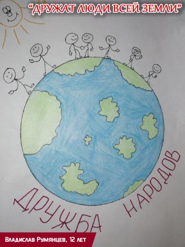 Дружат люди всей страны_181 / Мой Омутнинск