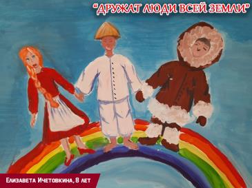 Дружат люди всей страны_186 / Мой Омутнинск