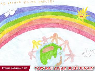 Дружат люди всей страны_200 / Мой Омутнинск