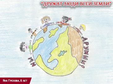 Дружат люди всей страны_206 / Мой Омутнинск