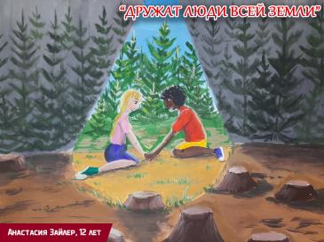 Дружат люди всей страны_217 / Мой Омутнинск