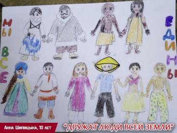 Дружат люди всей страны_221 / Мой Омутнинск