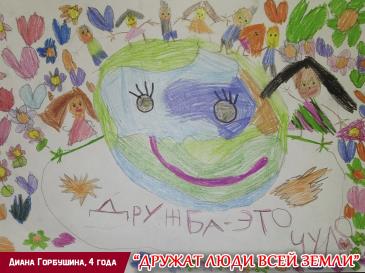 Дружат люди всей страны_223 / Мой Омутнинск