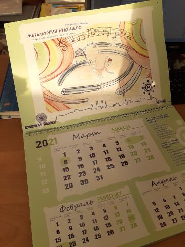 Календарь_3