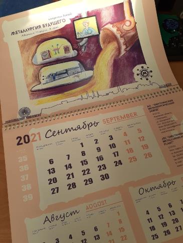 Календарь_9 / Мой Омутнинск