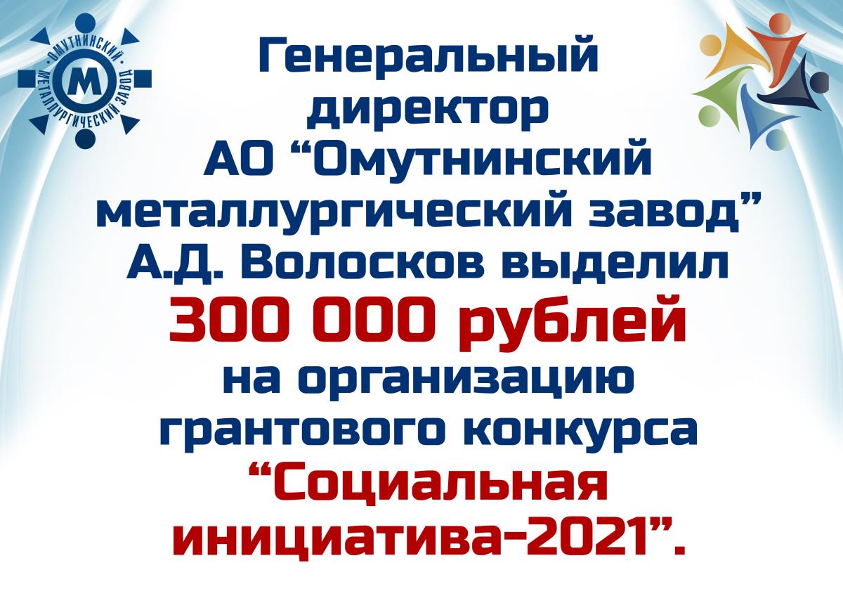 Шансов получить грант завода стало больше