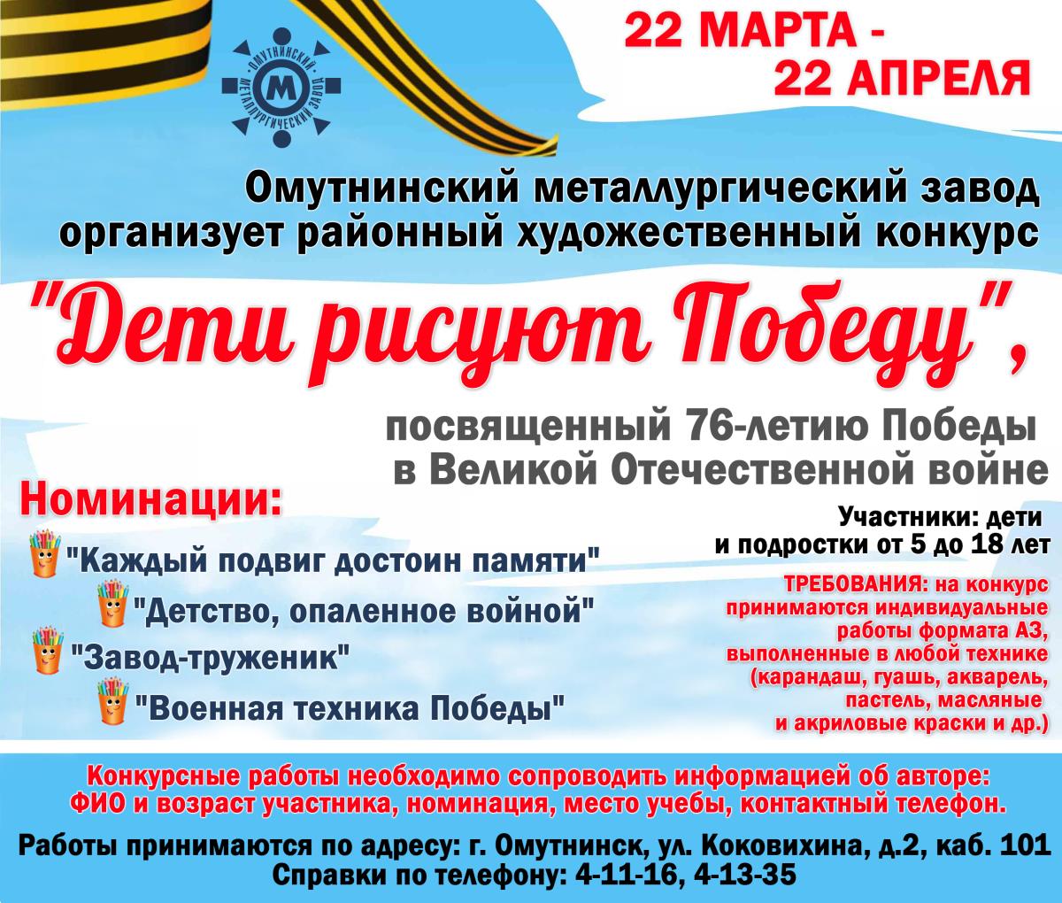 «Военная техника Победы» - одна из популярных номинаций конкурса рисунков к Дню Победы