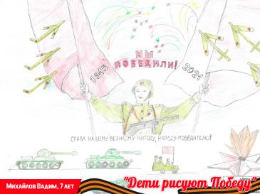 Дети рисуют Победу_67