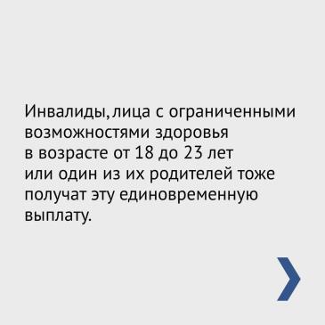 Выплаты_5